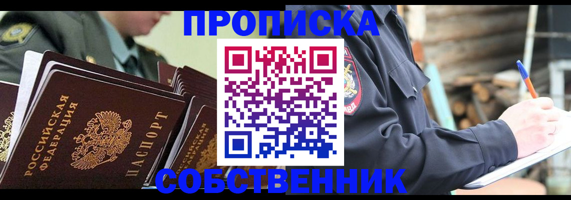 миграционный учет в Козловке