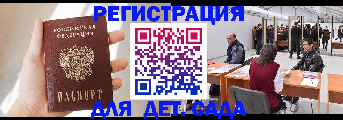 миграционный учет в Козловке
