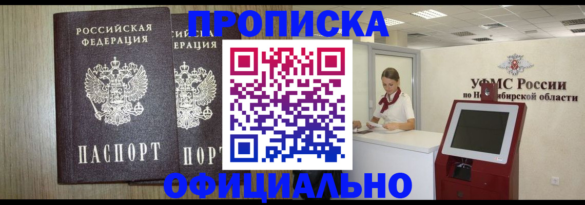 прописка для кредита в Козловке