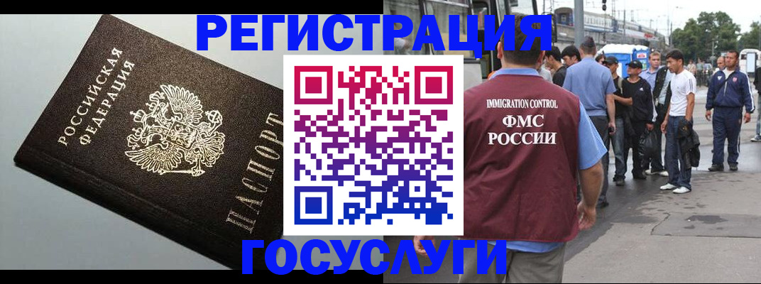 прописка регистрация в Козловке